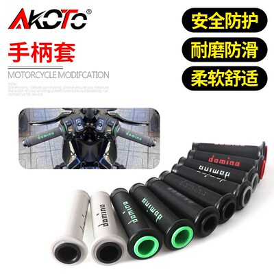 适用于铃木GSX600/750/1w000 改装赛道Domino手把胶防滑耐磨手柄