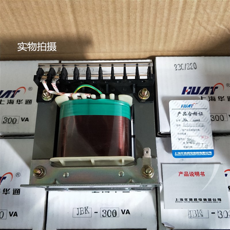 上海华通JBK3 JBK2 JoBK1 JBK4 JBK5-300VA 400VA 500VA 2500VA
