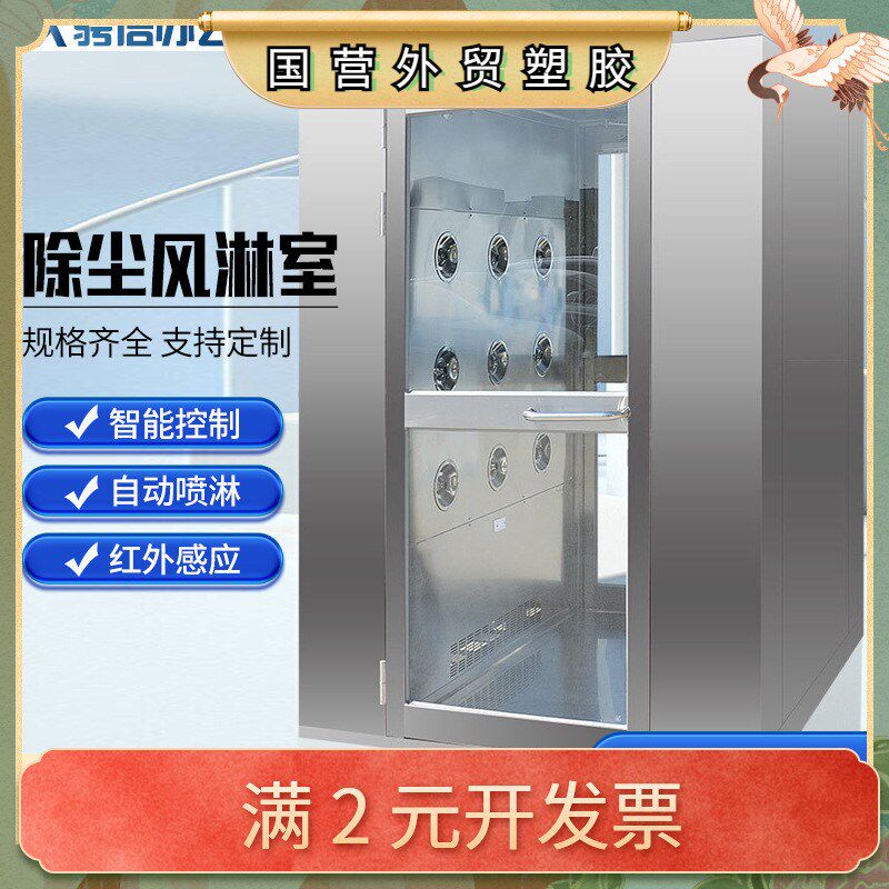 风淋室食品厂g304不锈钢风淋通道 电子厂无尘车间自动感应货淋室