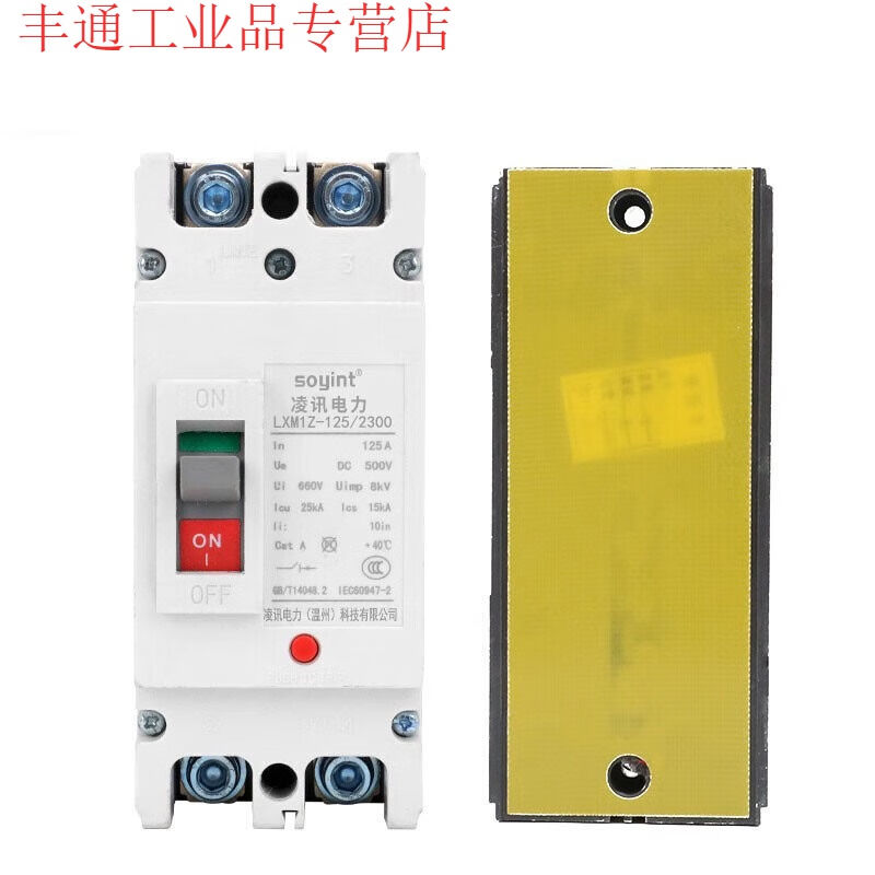 蓄电池UPcS塑壳直流断路器DC1000V空开DC660V直流空气开关光伏MCC