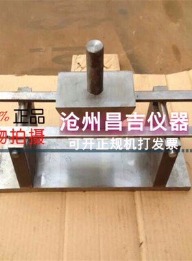 JCT1a004-2006水泥基填缝剂横向变形试验装置  横向变形测试模具