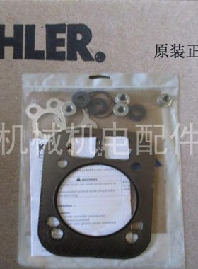 科勒汽油发动机配件  CH640 CH740 CNH940气缸垫  钢床