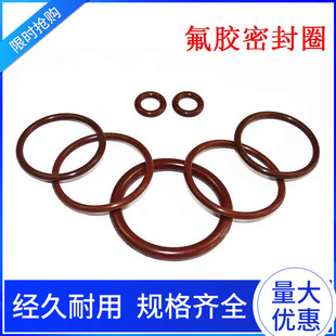 23.6 速发氟胶O型d圈 22.4 内径21.2 25.8...97.5MM 线径3.55MM