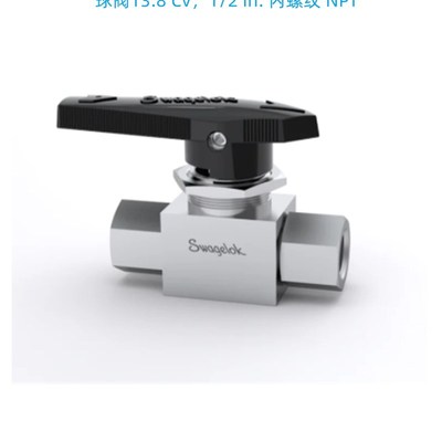 Swagelok世伟洛克(SS-AFvSF8)83高压 替代燃料用球阀1/2 inNPT内