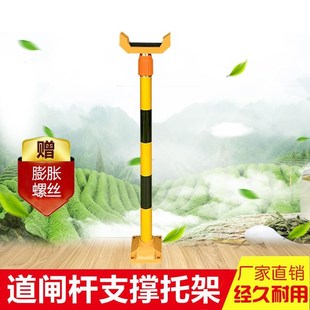 停车场道闸支撑杆挡车器支架门卫拦车杆固铁定Q托架加厚科伸缩杆