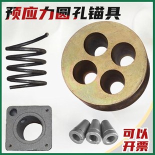 预应力锚具桥梁工程多孔15.w2锚具四件套穿钢绞线限位板工作锚具