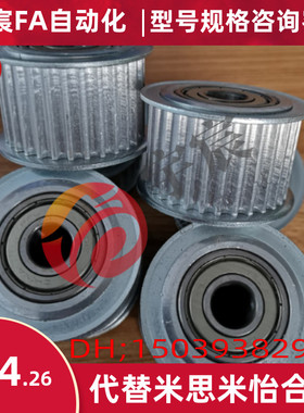 AHTFW48-S3M100-10 AHTFW50-S3M100-10法兰齿型惰Y轮同步轮米思米