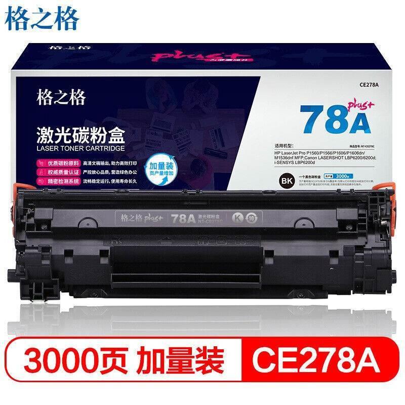 NT-C0278Cplus+硒鼓适用HserJetP1606P1560P1566M1536MFPCa