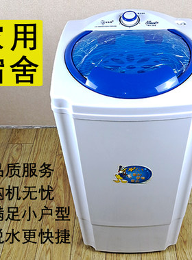 神器脱水机甩干机家用小型单甩宿舍大容量床单P被罩甩干鞋子桶干
