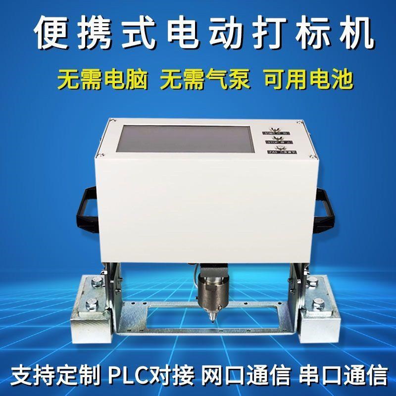 便携手持b式气动电动打标机钢印刻字汽车车架发动机号打码机打刻