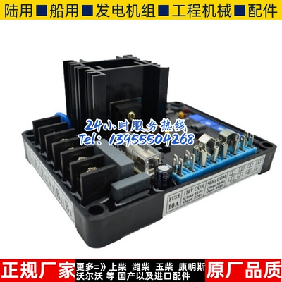 GB-13A  iGB-13无刷发电机调压器 自动电压调节器 稳压板AVR