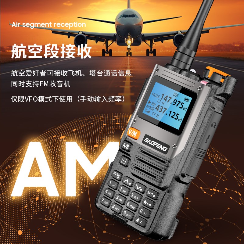 宝峰对讲机新款UVK61手台无线电宝锋车队自驾山区YUV5R升