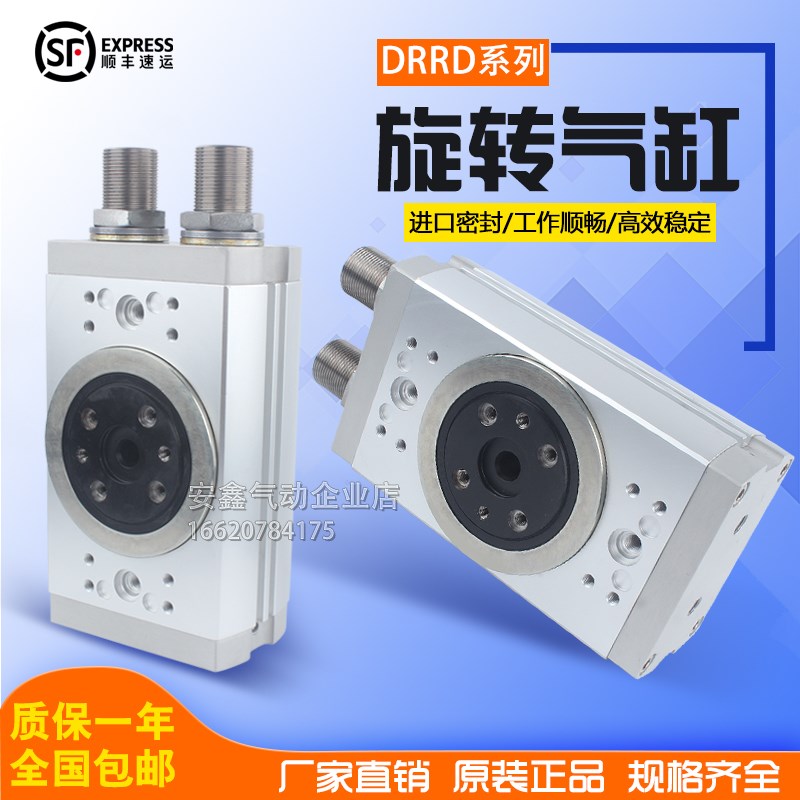 DRRD DRQD-g16-20-25-32-40-50-90-180-YSRJ-A-AL-AR-FW-FH-PA-Y9