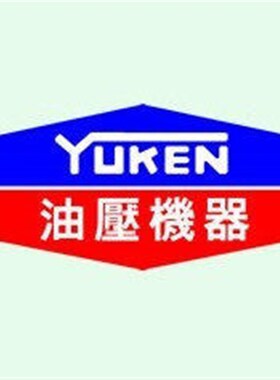YUKEN原厂油研MPA-04-4-Y-10Y MPB-04-2-X-10Y PMPW-04-4-X-10Y阀