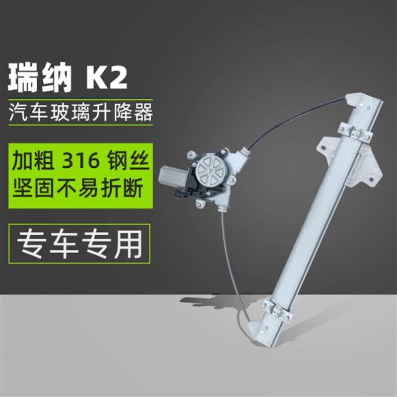 适配现代瑞纳起亚K2瑞奕玻璃升降器总H成K5左前门主驾驶车窗支架