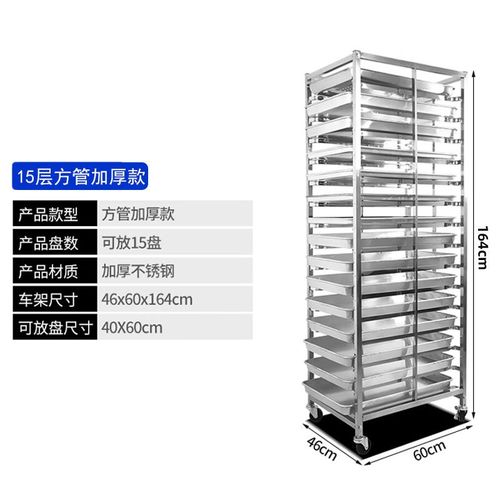 兰诗WSY0017烤盘架子车不x锈钢商用多层方盘架烘焙托盘晾架带轮饼