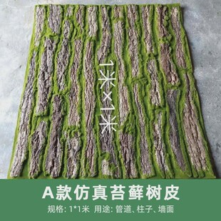 包下水管道装饰树皮美化遮挡柱子假树皮仿真植物S室内造景假花藤