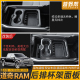 饰内饰改装 道奇公羊ram1500前后排扶手箱水杯架面板装 20d新款