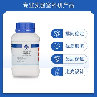 国药试剂硬脂酸钠CP250gs用于科研化学实验试剂上海生物网3016942