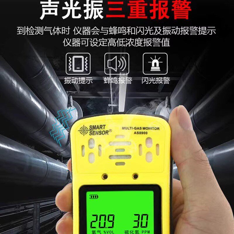 一氧化碳/可燃气检漏仪AS8900四F合一气体检测仪/氧气/硫化氢