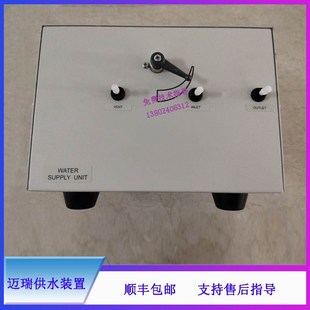 迈瑞供水装 240v 100w 60HZ 置