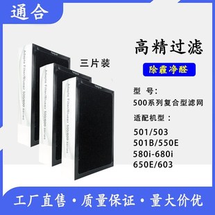适配blueair布鲁雅尔空气净化器滤芯503 501B 550E V603复合过滤