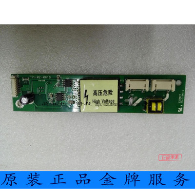 POINT高压板TPI-02n-0618 E229877 LQ104V1DG52/51显示屏逆变器