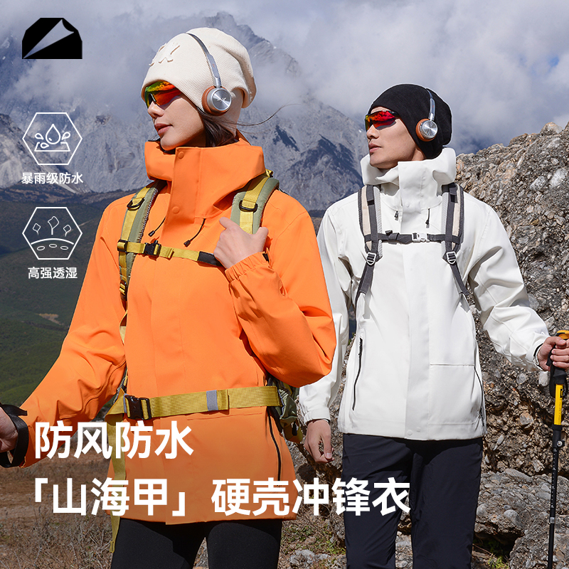 国标三防单层冲锋衣情侣款