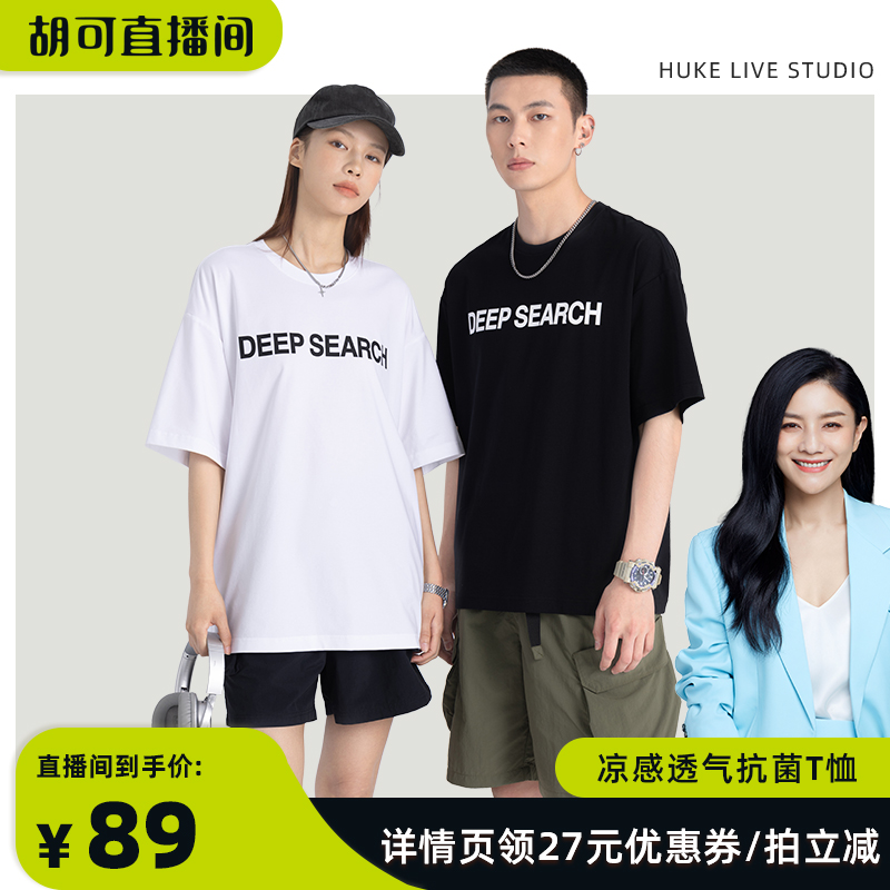 DEEPSEARCH涼感速干透氣T恤