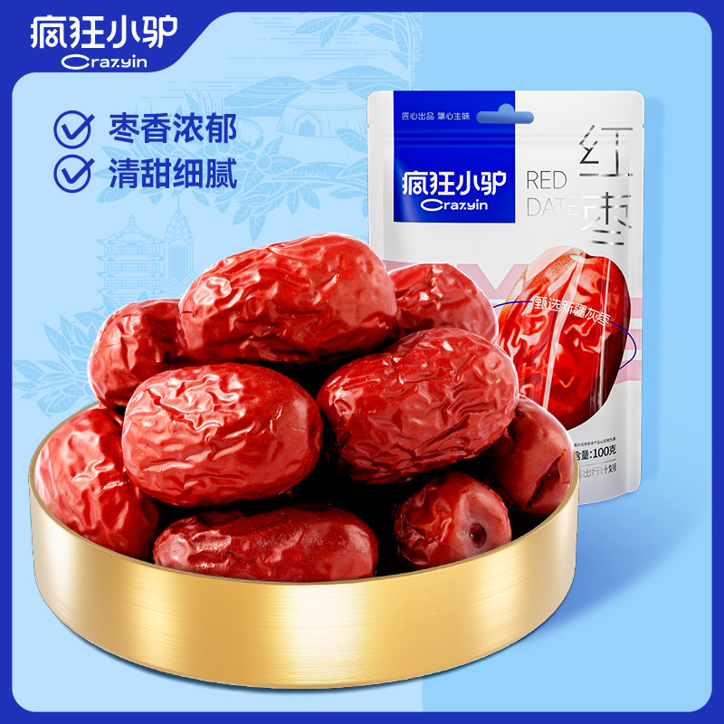 疯狂小驴红枣袋装红枣果干蜜饯零食免洗即食煲汤泡水新疆特产