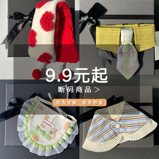 【断码围兜领带披肩】JOLIE狗围兜口水巾狗狗领带宠物配饰猫围兜