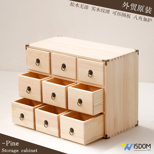 无漆纯松木收纳柜wisdomway
