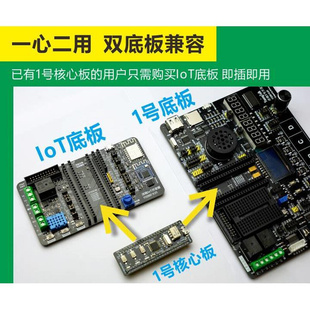 洋桃IoT开发板 STM32入门物联网 手机蓝牙控制教学 WIFI连阿里云