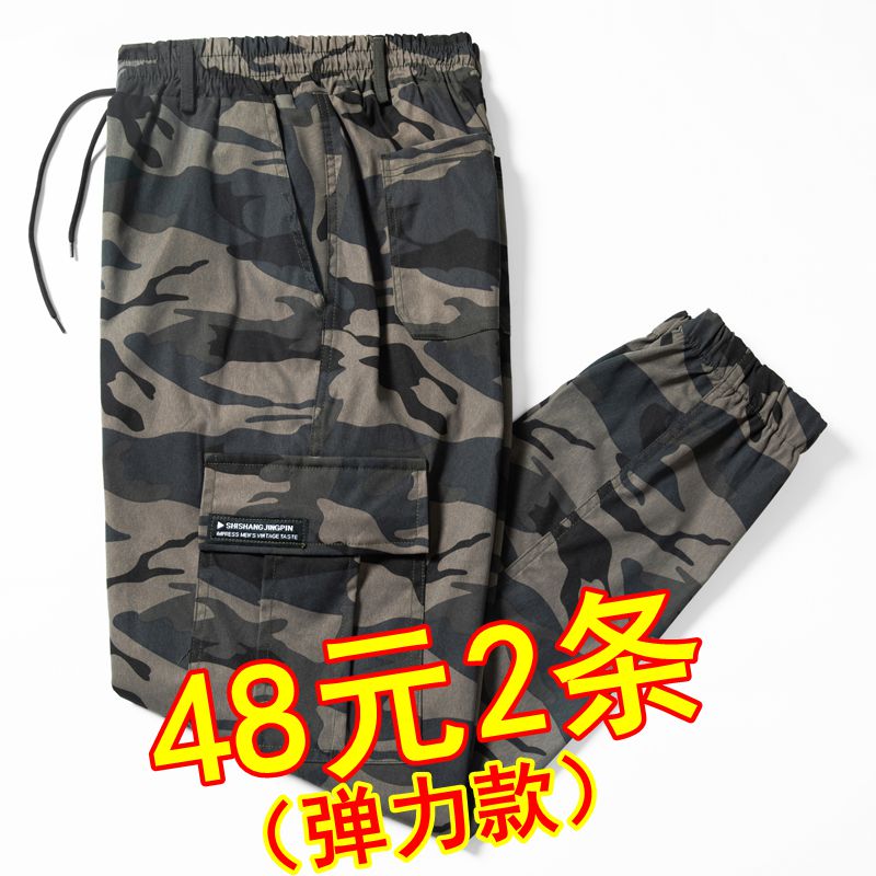 冰丝夏季薄款耐磨松紧腰迷彩小脚工装裤男潮牌弹力束脚工作服裤子