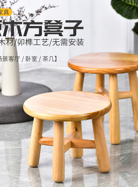 圆木凡品小凳子家用实木板凳榫卯实木凳子小木凳茶几矮凳圆凳方凳