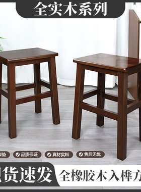实木方凳家用木板凳客厅餐桌凳中式复古商用方凳子椅子橡胶木凳子