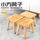 圆木凡品小凳子家用方凳实木凳子矮凳茶几凳小木凳餐凳垫脚凳客厅