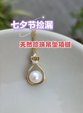 精品捡漏天然珍珠吊坠项链极光圆珠8.5mm送礼赠送珍珠耳钉