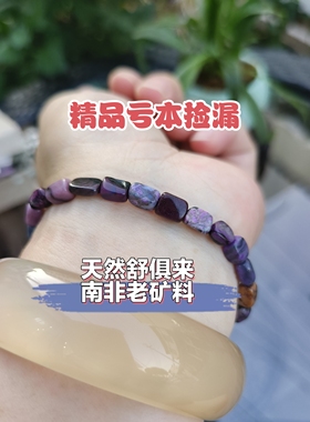 亏本捡漏珠宝天然舒俱来手链女款手串随型时尚百搭礼物养生珠串