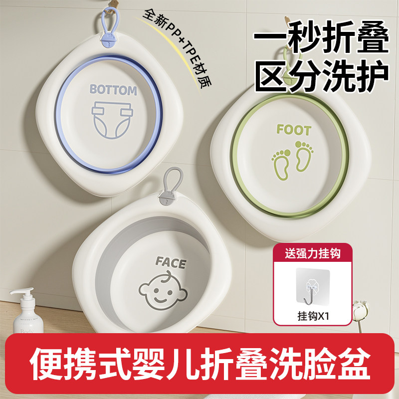 婴儿可折叠洗脸盆儿童洗屁屁股盆新生儿初生宝宝专用小盆子三件套