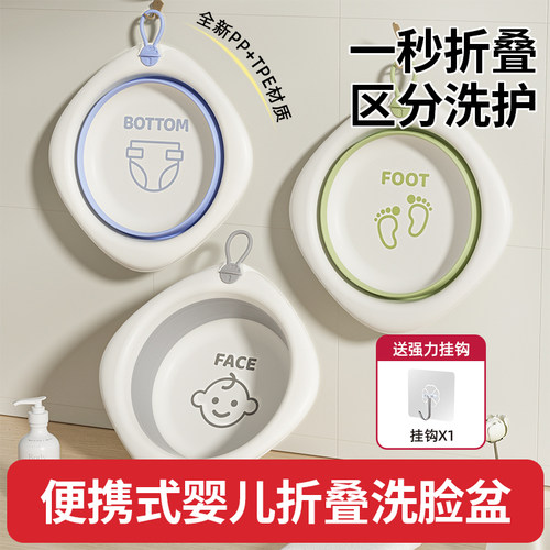 3个装区分折叠脸盆新生婴儿专用