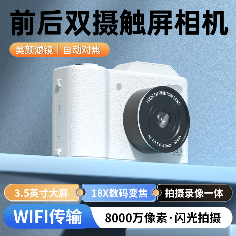 洛知音前后双摄触屏相机可自拍