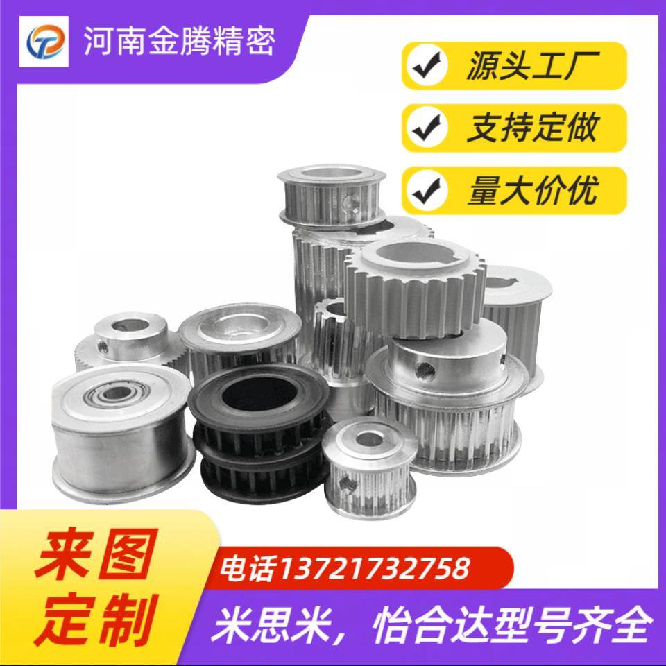 替怡合达EBF41/42/43/52/53-S3M150-16/20/25-A/K/B-N/H-d同步轮