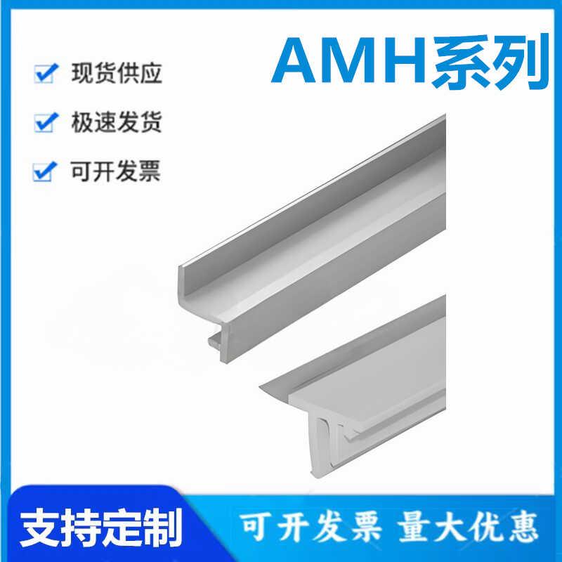 怡和达型 AMH01/61-308-A 型材专用配件 后装面板座/后装面板压条