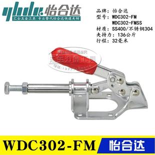 肘夹WDC302 原装 不锈钢推拉压紧式 同款 替代怡合达快速夹钳夹具