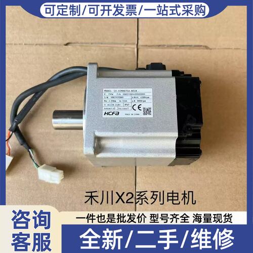 议价议价伺服马达X2系列SV-X2MH040A-N2LN/SV-X2MH075A-N2LN-B2LN