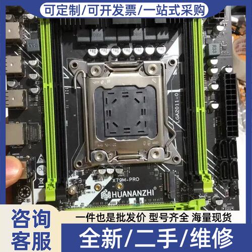 议价议价华南x79m pro主板洁川