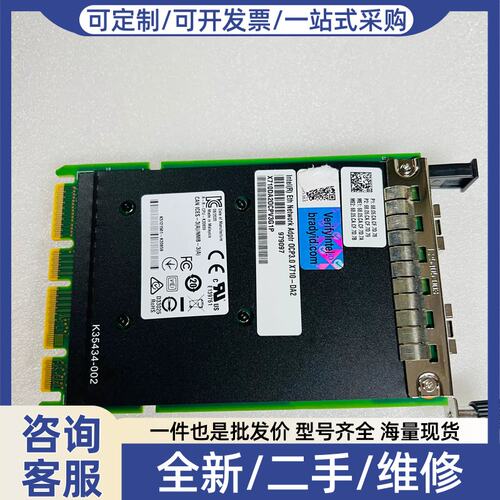 议价议价IntelX710-DA2OCP双口万兆网卡 OCP3.0 X710DA2OCPV3G1P