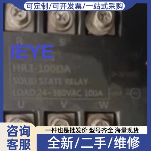 议价继电器HR3-40DA(HR3-50DA，HR3-25DA，HR3-75DA，HR3-120DA)