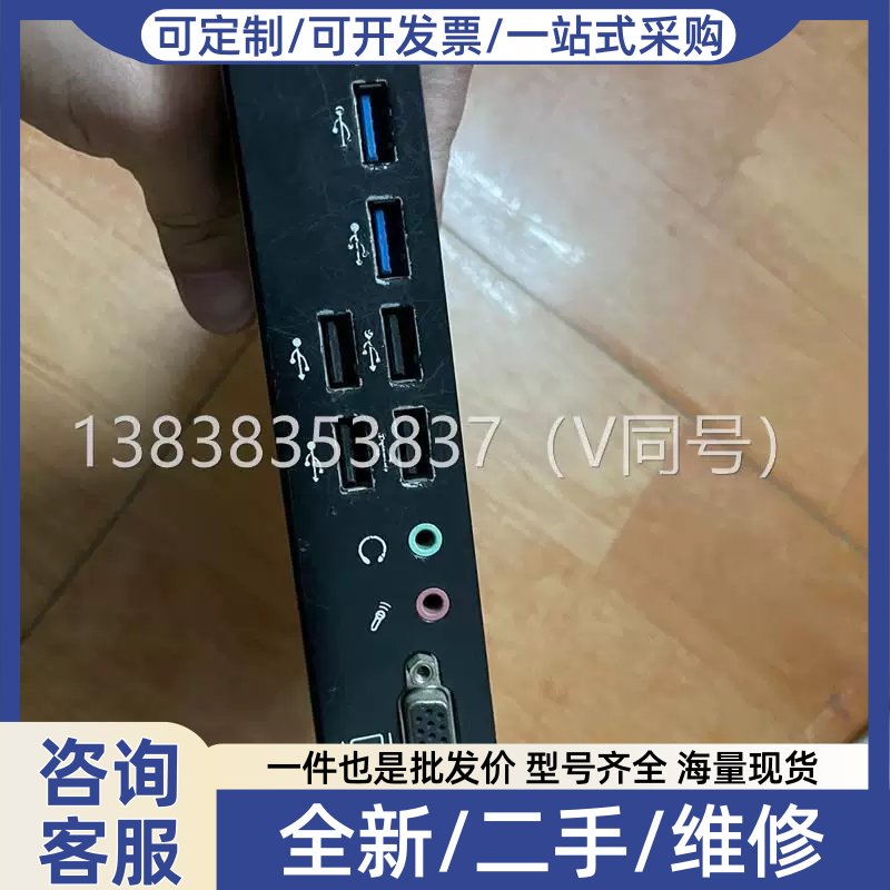 议价议价希沃MT06 OPS主机，i5 3210m和i3 3110m图片